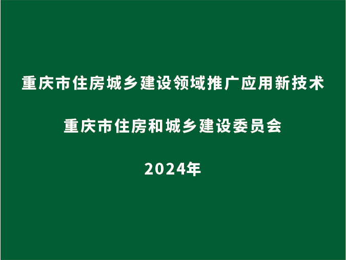 大跨度钢木结构屋架建造技术